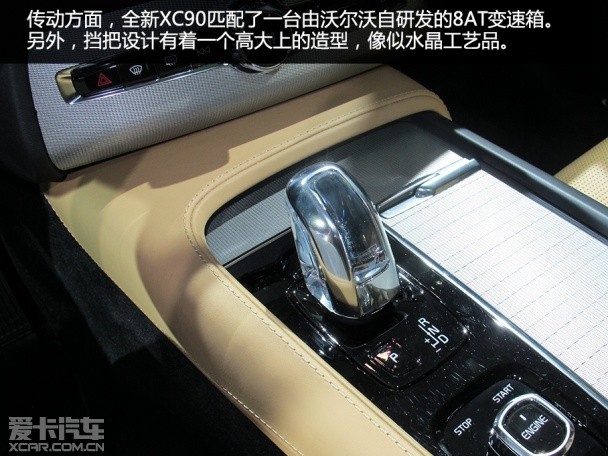 沃尔沃XC90静态评测