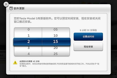 特斯拉7.0 自动驾驶 半自动驾驶 自动车道保持 自动变道 自动泊车 OTA空中升级 埃隆马斯克