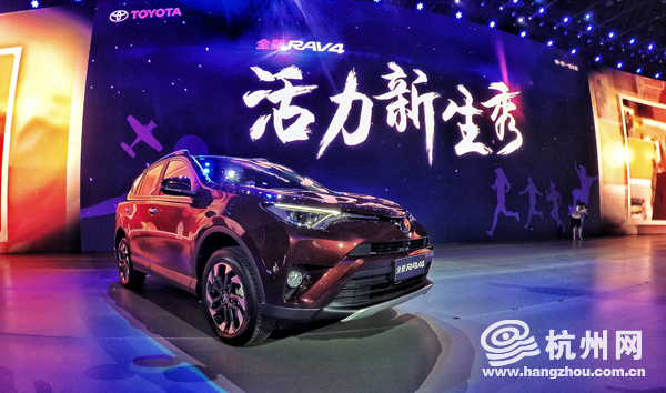 全新RAV4 荣放 一汽丰田 赵又廷 乐嘉