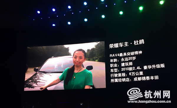 全新RAV4 荣放 一汽丰田 赵又廷 乐嘉