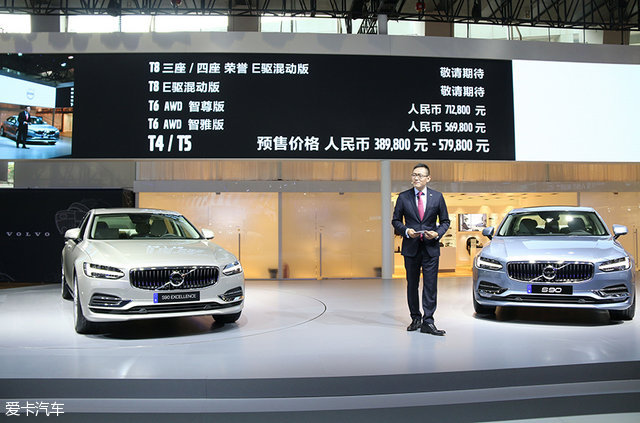 2016广州车展：S90长轴预售38.98万起